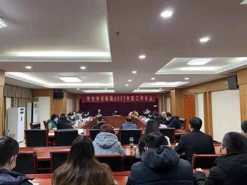 工作會(hui) 議2(1).jpg